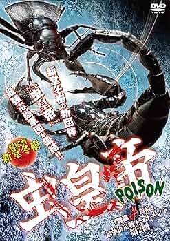 (未使用･未開封品)　虫皇帝 クワガタ皇帝最強トーナメント [DVD] og8985z 虫皇帝 クワガタ皇帝最強トーナメント｜株式会社アースゲート