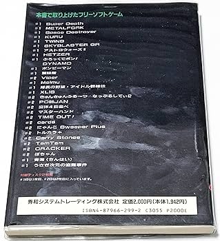 【中古】 ゲームコレクション３０　ａｇａｉｎ フリーソフトライブラリ ３．５インチ/秀和システム/蓮川竜司郎 A1m-b4KWj6L._UF350,350_QL80_.jpg