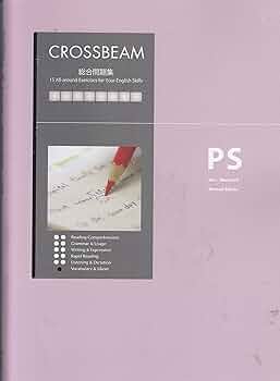 総合問題集CROSSBEAM Pre-Standard 改訂版（クロスビーム