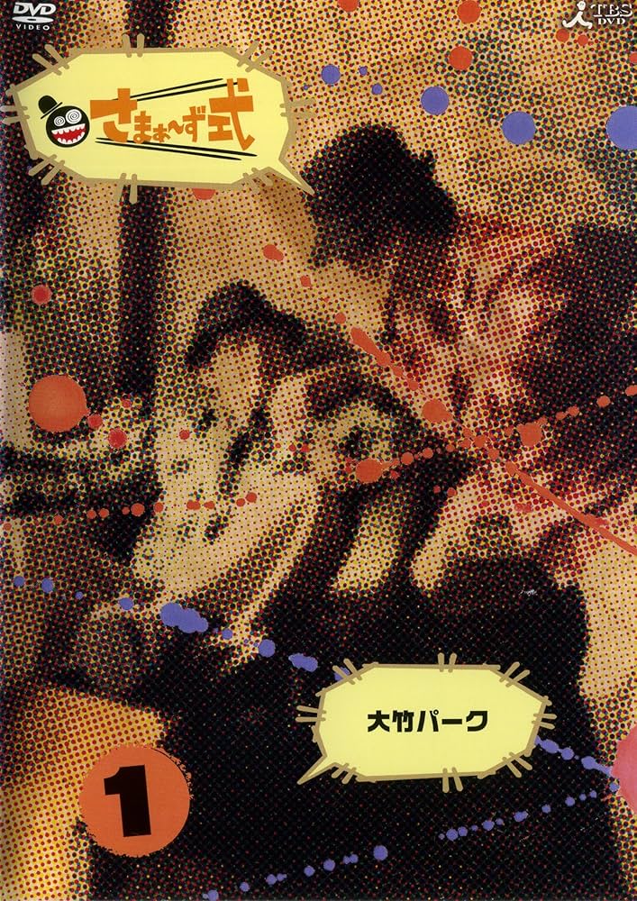 さまぁ〜ず×さまぁ〜ず vol.40〜47レンタルDVD 全話完結セット youing-a-ys_28266-314