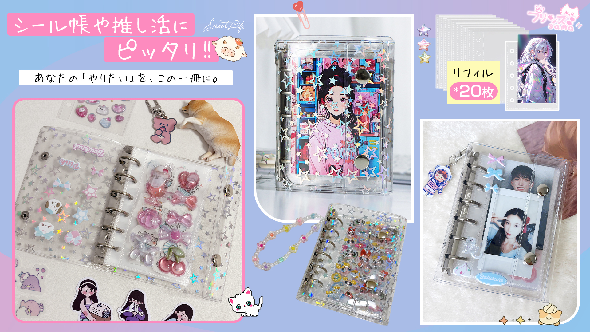 Amazon.co.jp: GOKEI シール帳 プラバン 透明 M5 サイズ ミニ
