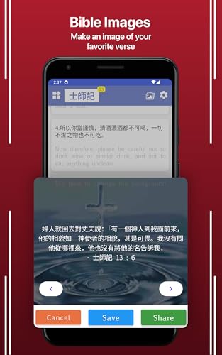 Chinese English Bible