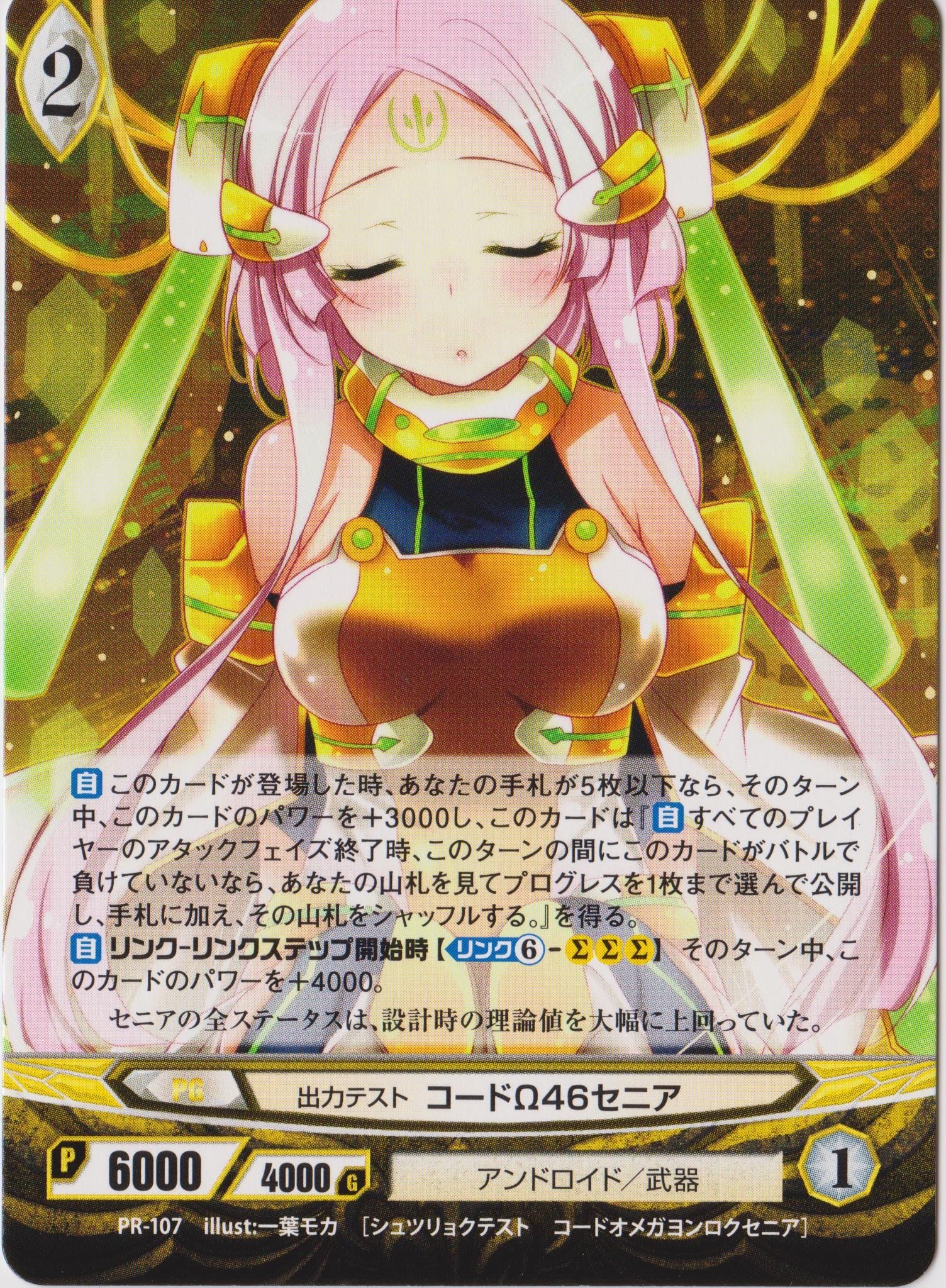 Amazon.co.jp: アンジュ・ヴィエルジュ/PR-107 出力テスト コードΩ46