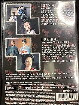 怪談百物語 3 純愛 [DVD] Amazon.co.jp: 怪談百物語 3 純愛 [DVD] : 竹中直人, 木村佳乃