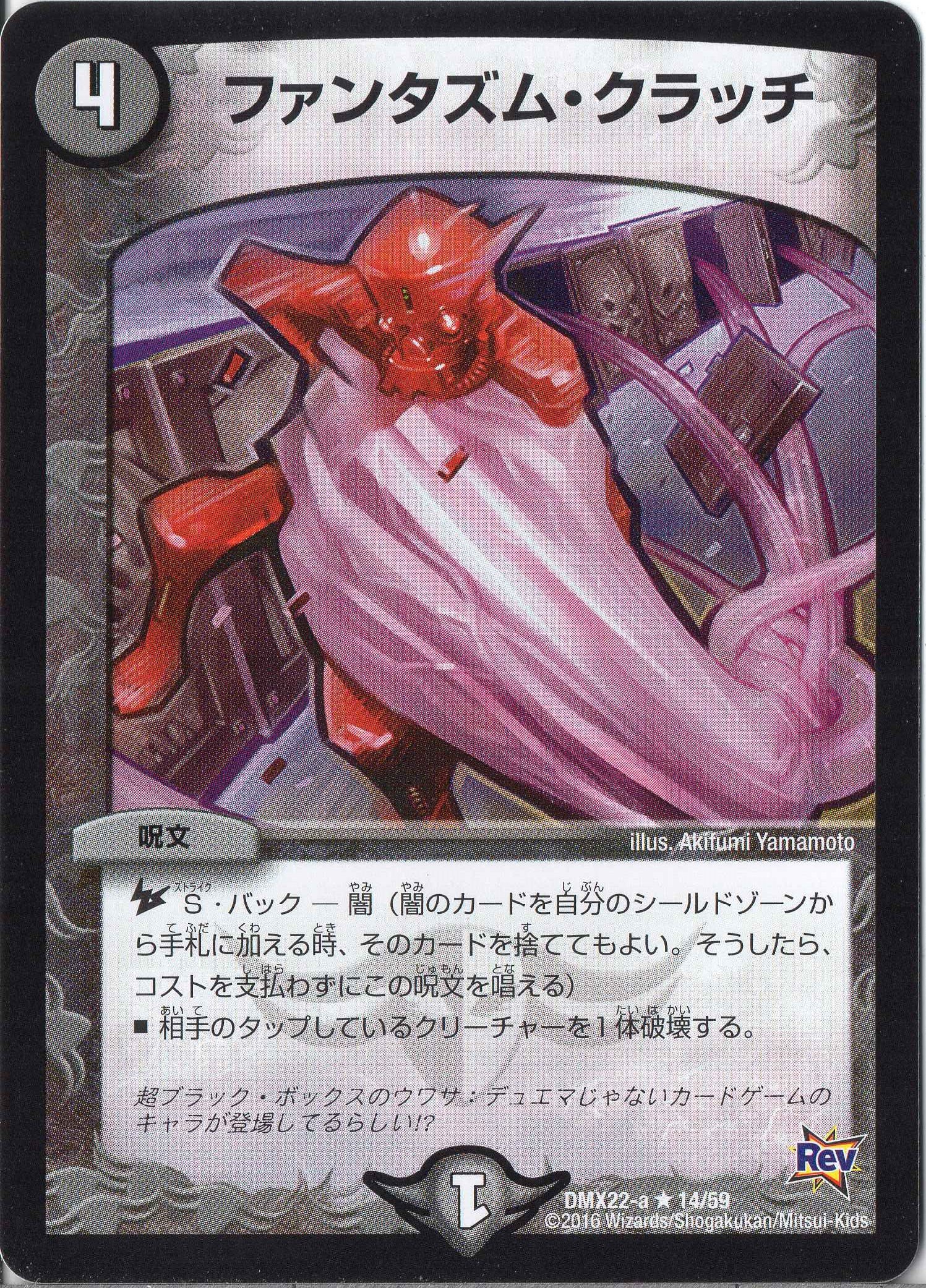 Amazon.co.jp: デュエルマスターズ DMX22-a-014-R