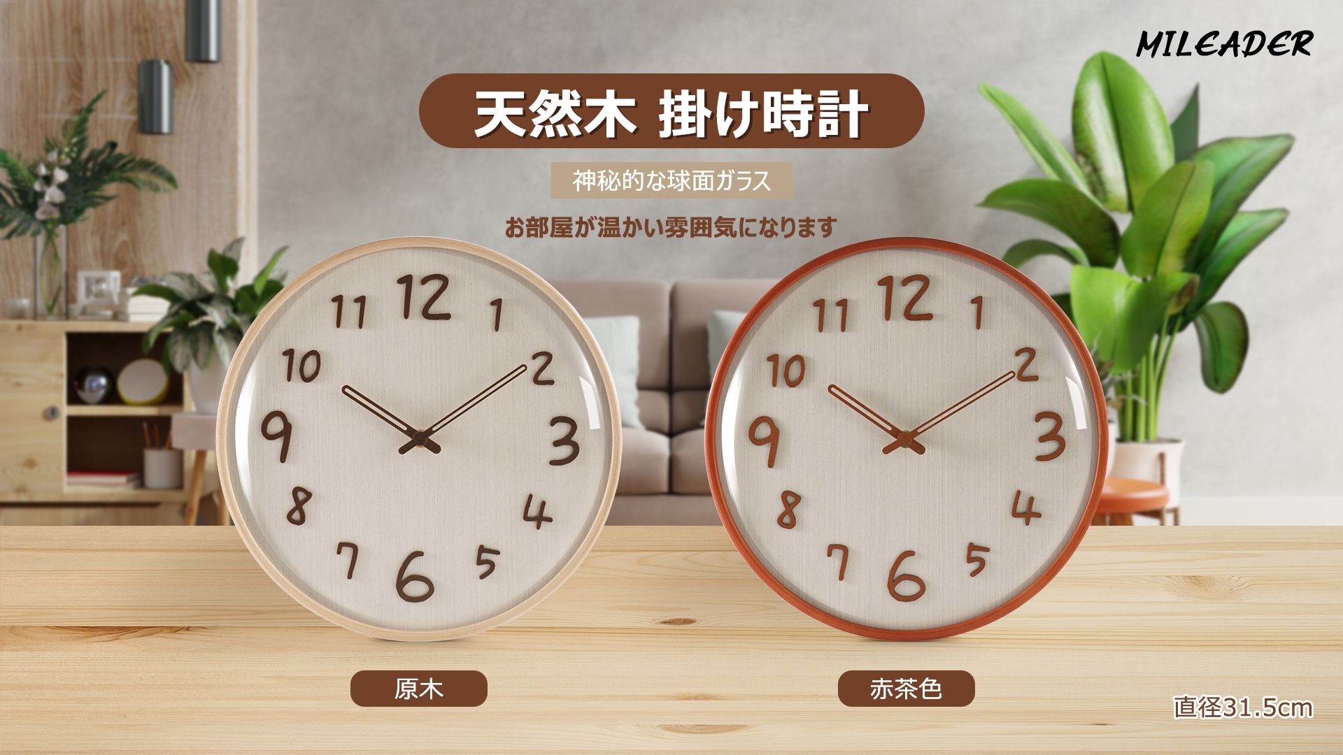 Amazon.co.jp: 掛け時計 天然木 壁掛け時計 木製 球面ガラス ウッド