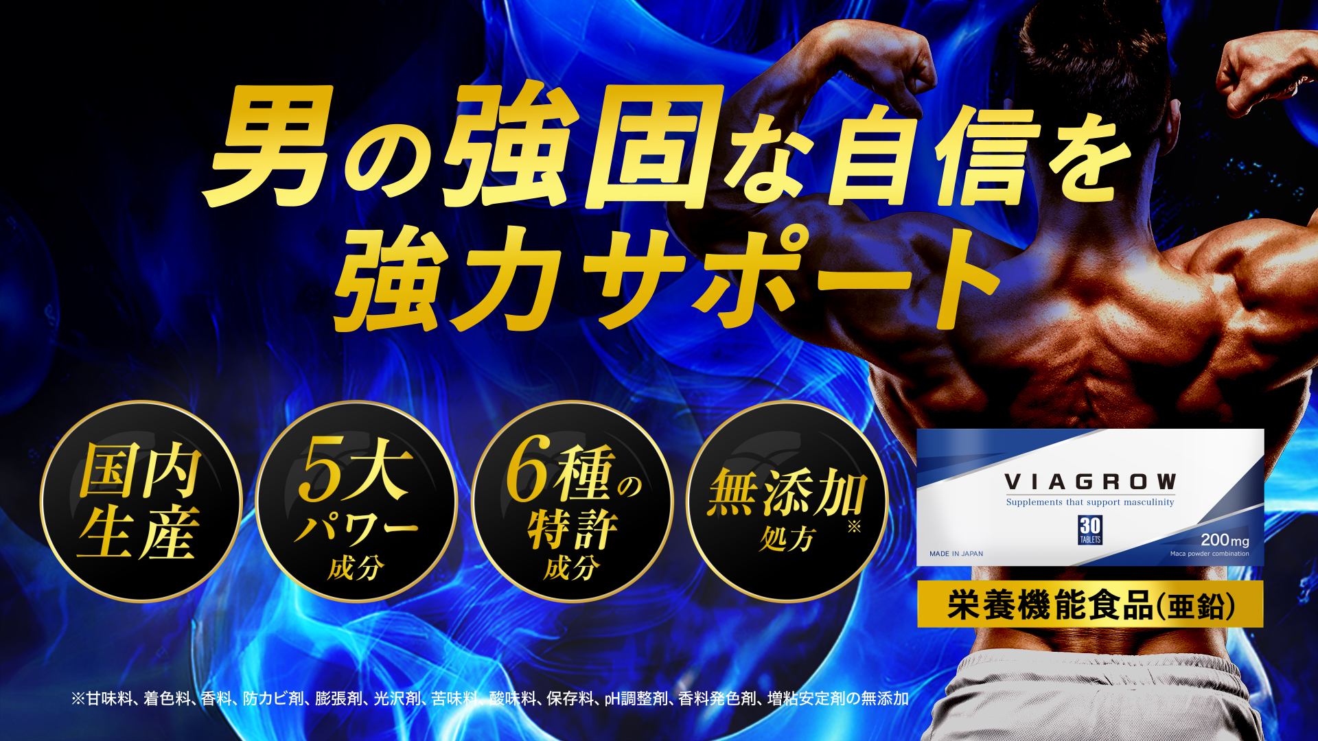 Amazon | 【医師監修】 VIAGROW 亜鉛 シトルリン アルギニン マカ