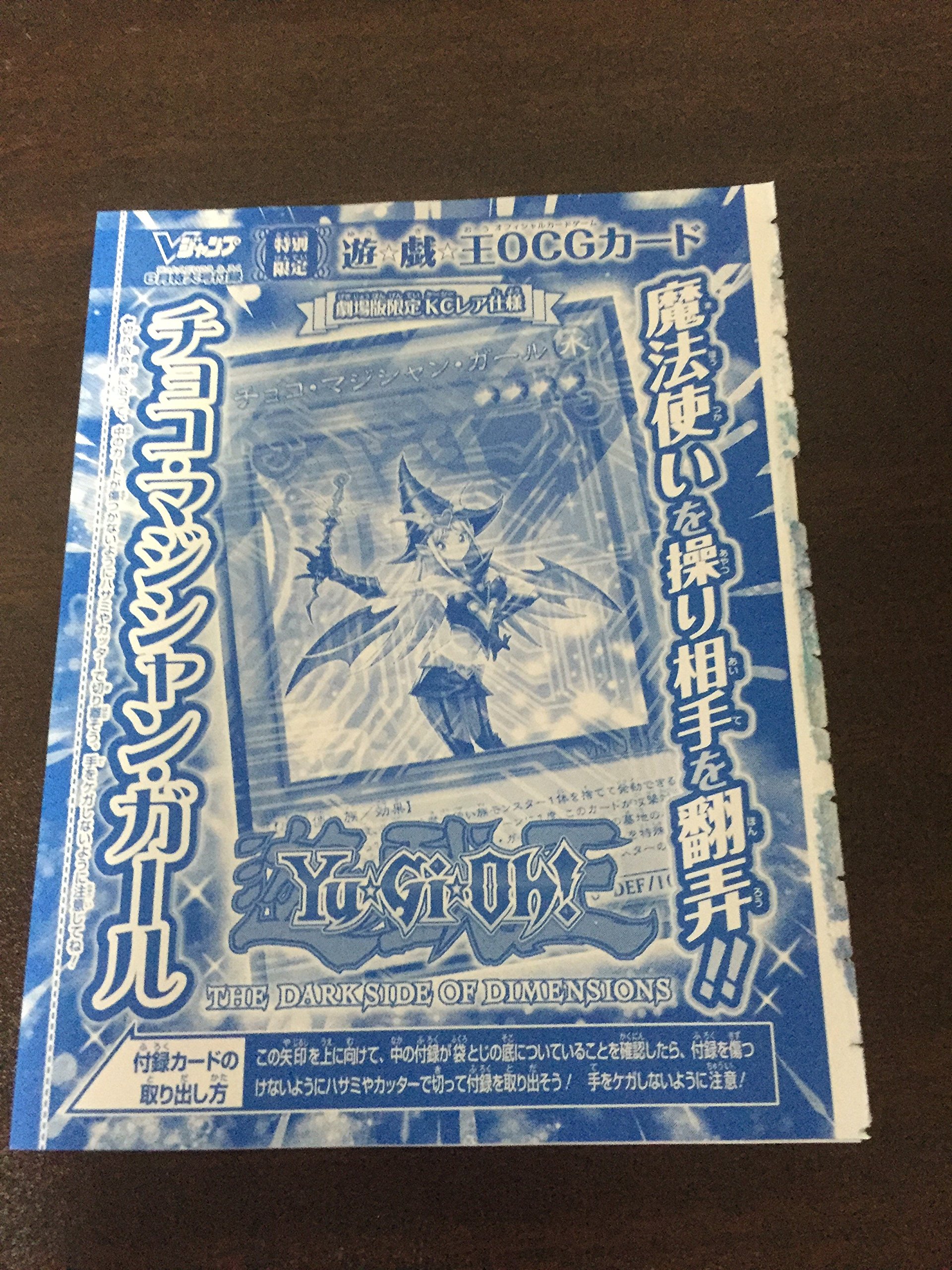 Amazon.co.jp: 遊戯王OCG チョコ・マジシャン・ガール KC仕様レア VJMP