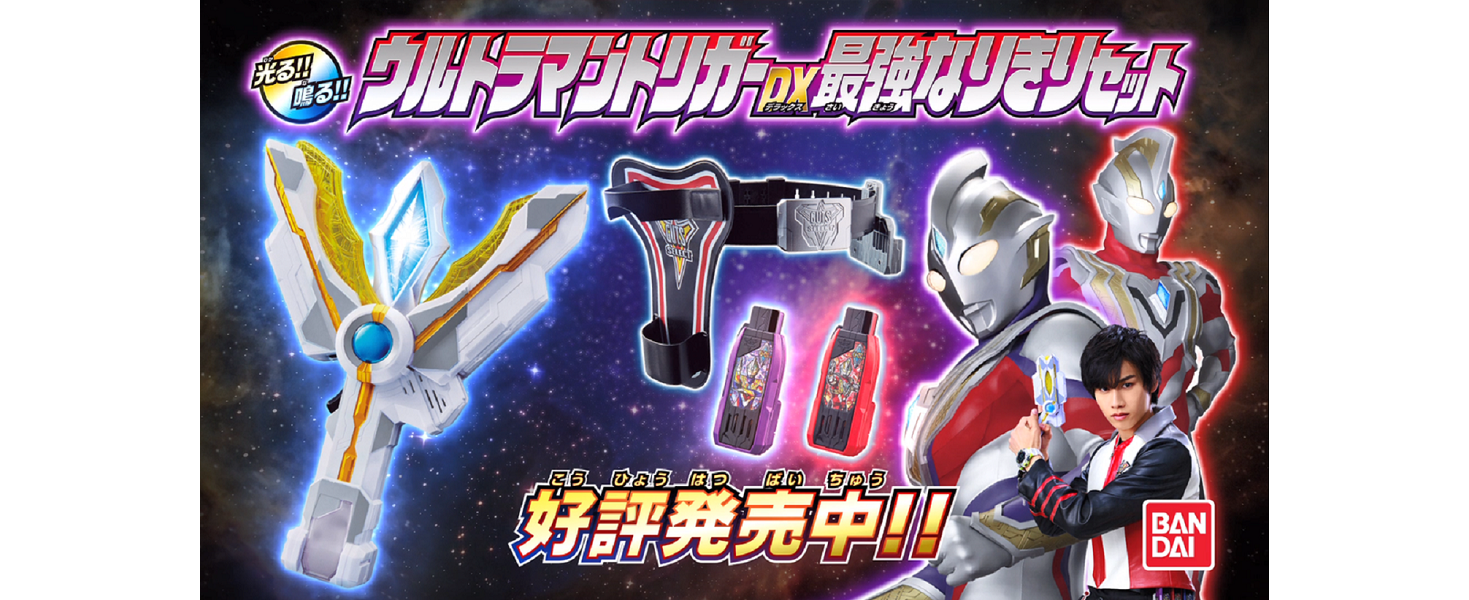 Amazon | 【Amazon.co.jp限定】DX最強なりきりセット 限定パッケージ Amazon | 【Amazon.co.jp限定】DX最強なりきりセット 限定パッケージ