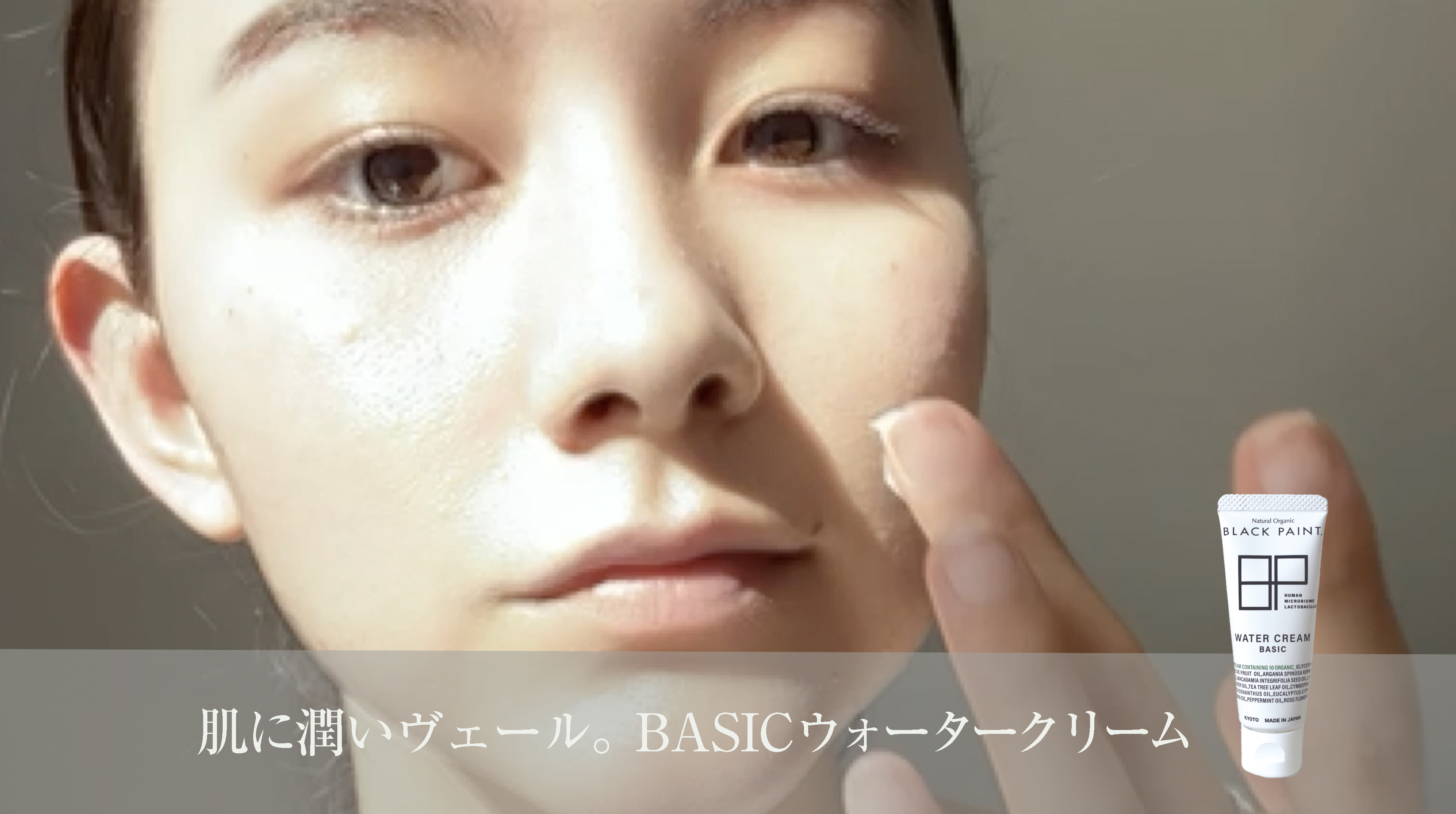 Amazon | ブラックペイント 【保湿クリーム】 BASIC ウォーター