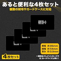 Amazon | [benrii] スキミング防止カード 4枚セット クレジット