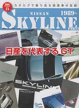マコトスカイライン8冊チェイサー2冊 マコトスカイライン8冊 マコトスカイライン8冊チェイサー2冊 マコトスカイライン8冊