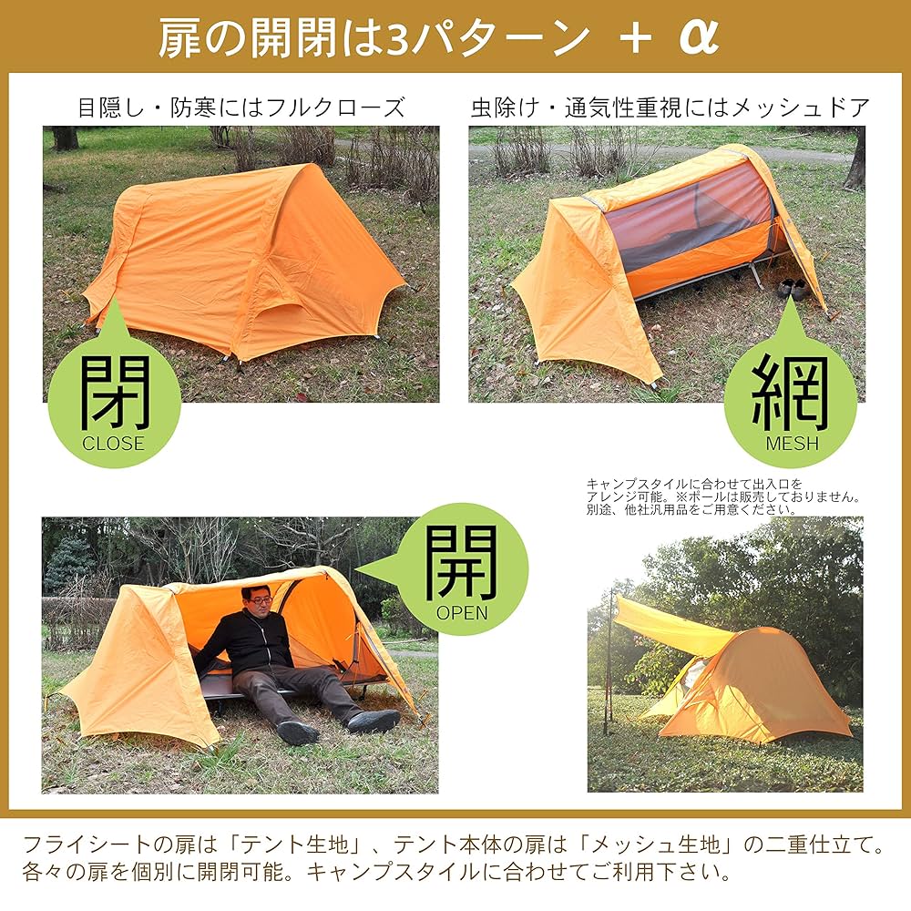TEITO コットテント 1人用二層式 Amazon | 1人用 コンパクトテントコット ソロキャンプに