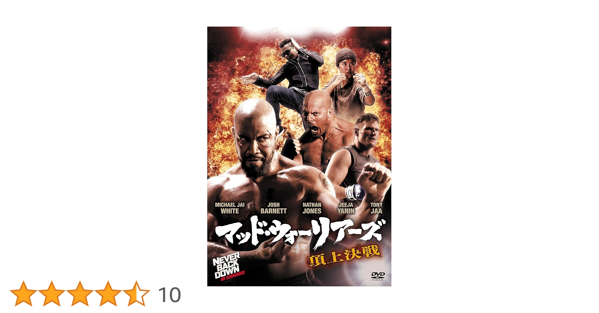 マッド・ウォーリアーズ 頂上決戦 [DVD] 2zzhgl6 Amazon.co.jp: マッド・ウォーリアーズ 頂上決戦 [DVD