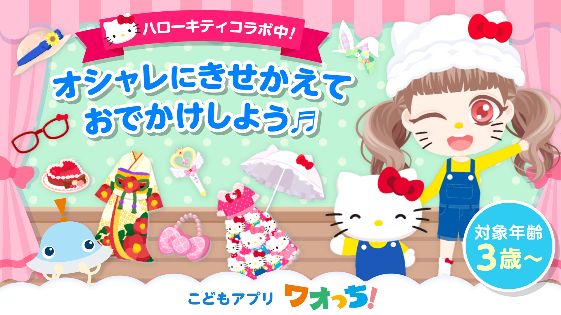 おしゃにまるライフ 着せ替えゲームと人形遊び 子供向けのアプリ無料 Amazon Co Jp Appstore For Android