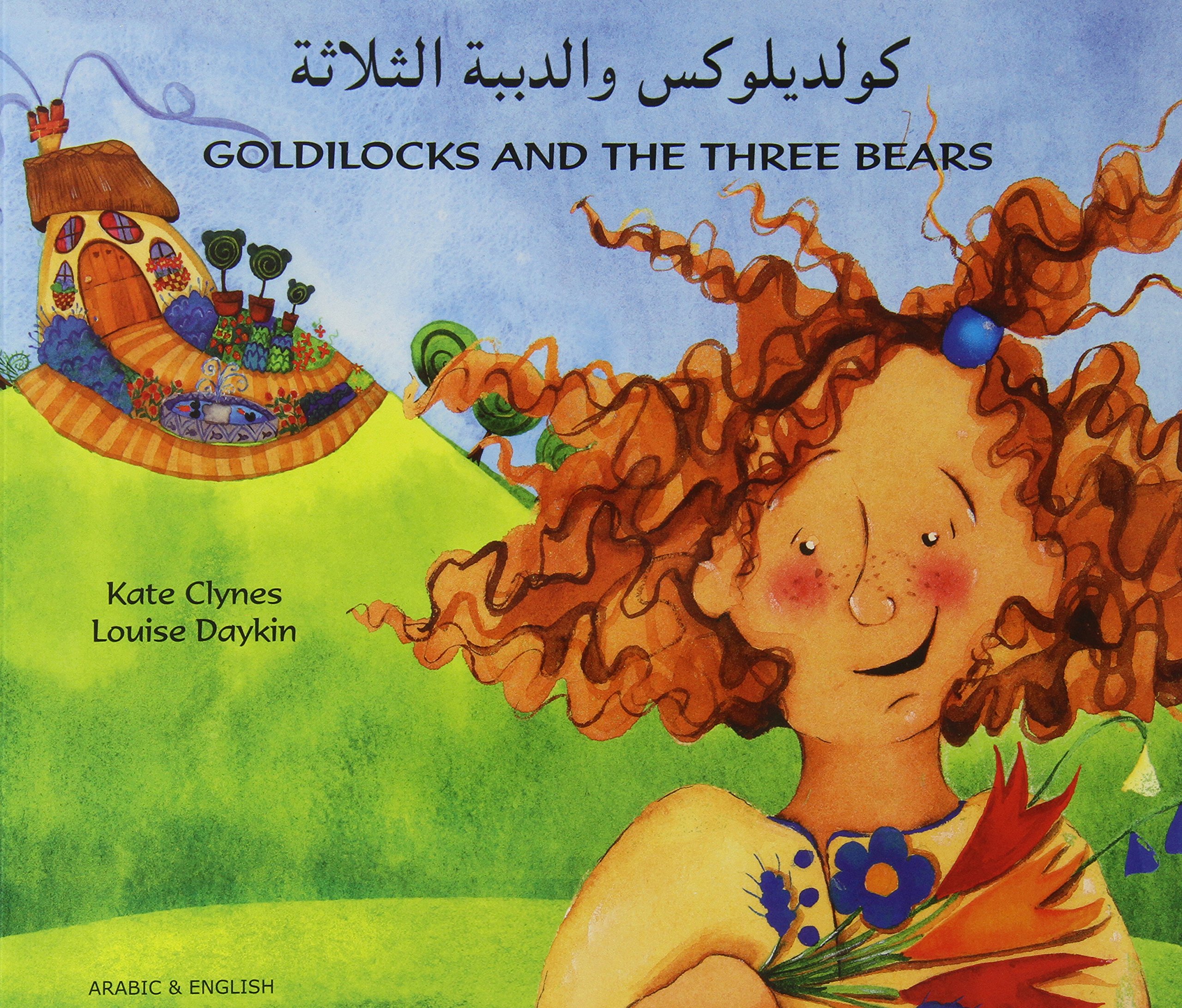 Goldilocks Arabic