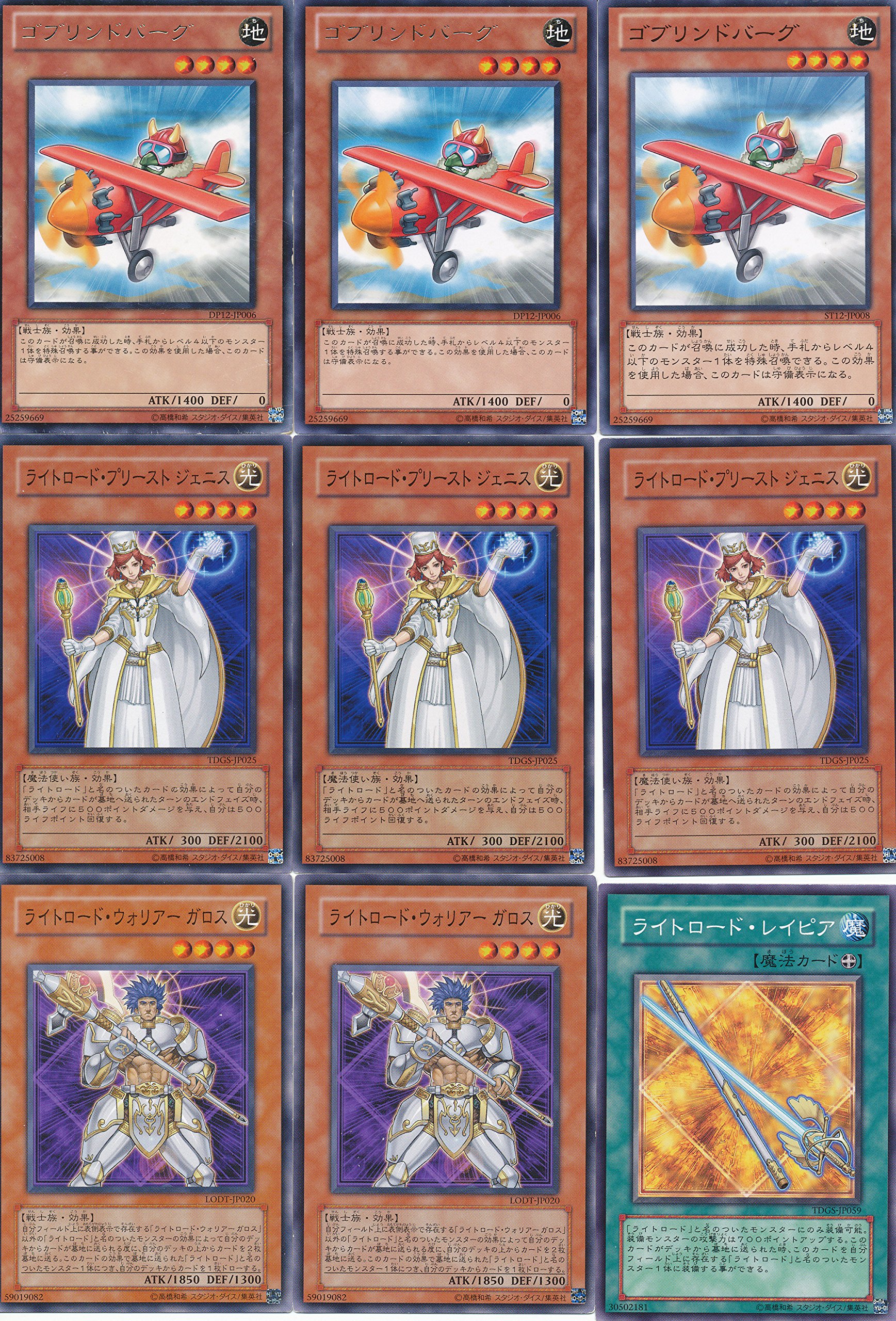 Amazon.co.jp: 遊戯王ライトロードデッキビルダー41枚のセット