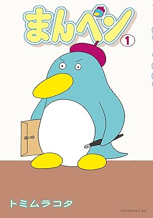 ロジカとラッカセイ (全3巻) Kindle版