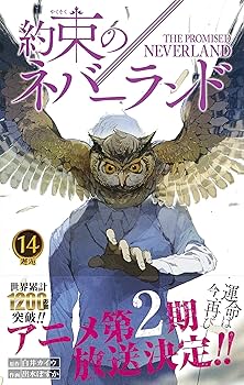 約束のネバーランド Amazon.co.jp: シークレットバイブル 約束のネバーランド 0