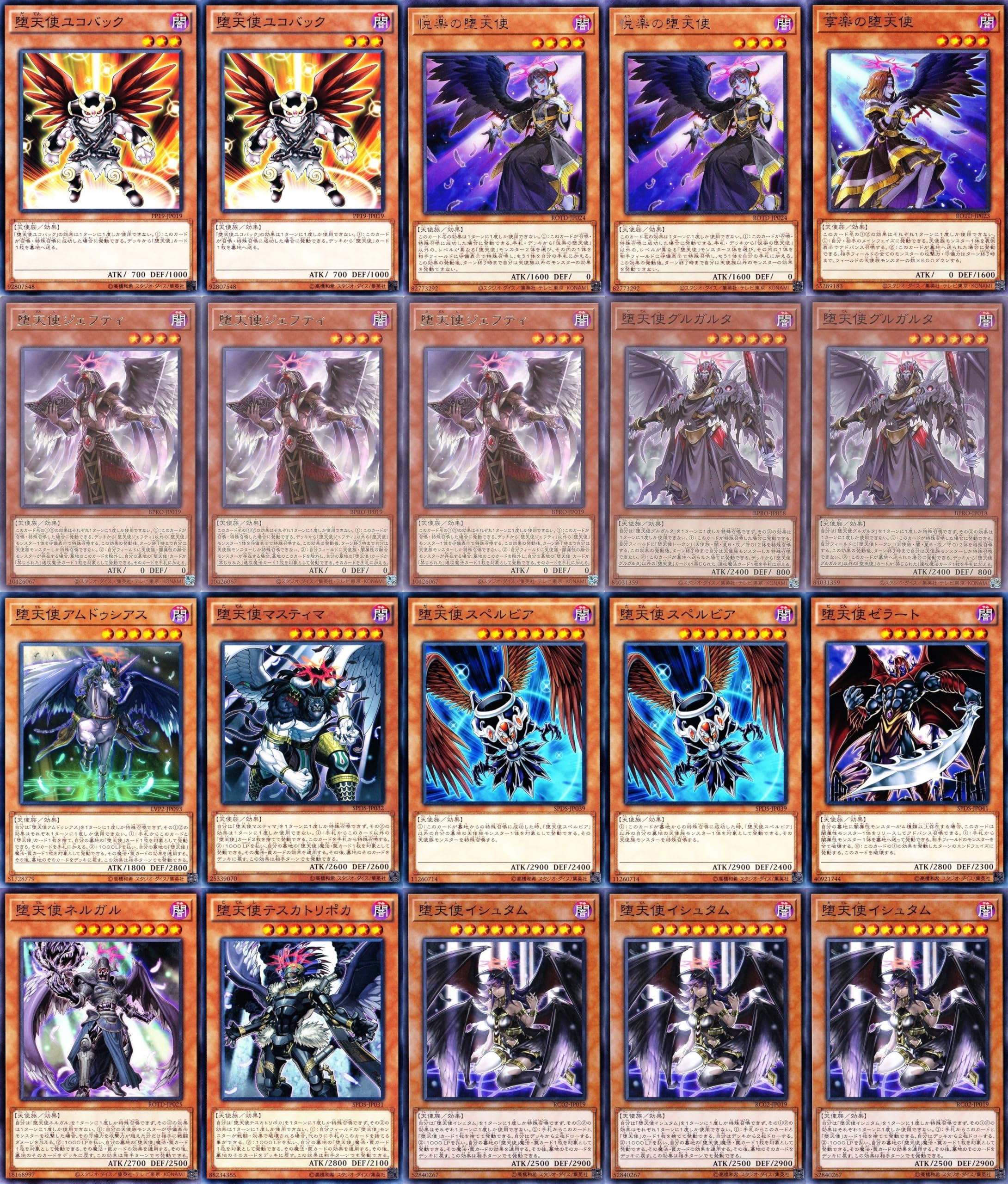 遊戯王　堕天使デッキ(メイン40枚＋EX15枚) 遊戯王 大融合 堕天使 デッキ メイン40枚＋EX15枚 【公式通販】