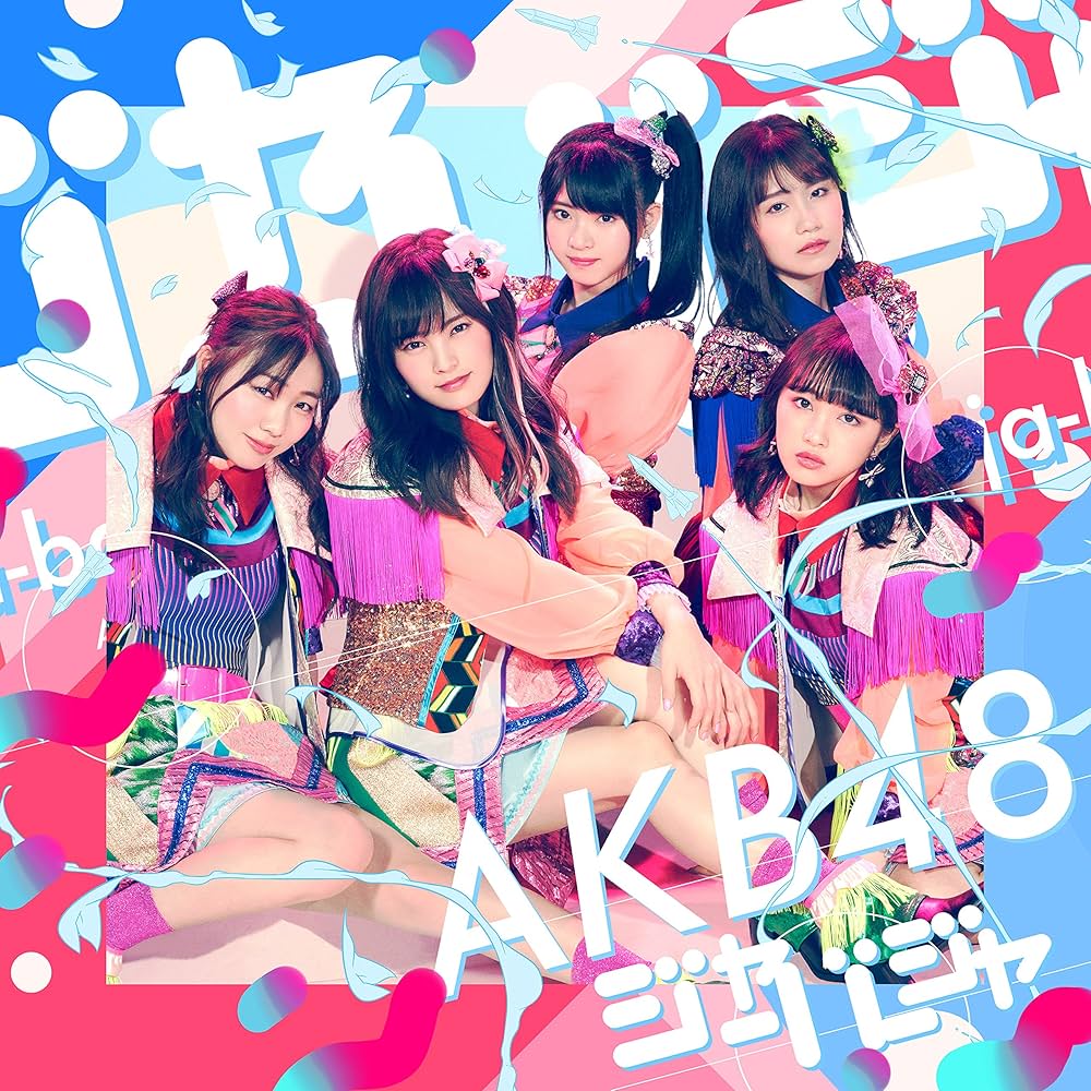 Amazon.co.jp: 51st Single「ジャーバージャ」初回限定盤