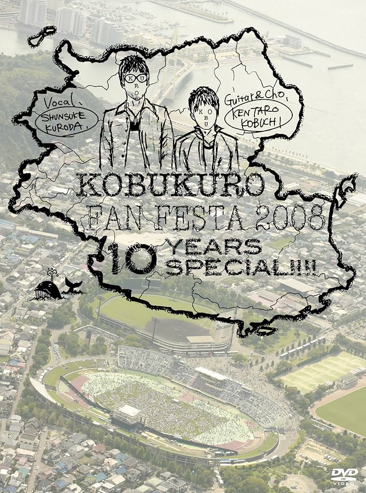Amazon.co.jp: KOBUKURO FAN FESTA 2008~10 YEARS SPECIAL!!!! [DVD Amazon.co.jp: KOBUKURO FAN FESTA 2008~10 YEARS SPECIAL!!!! [DVD