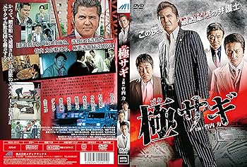 竹内力主演　ムラマサDVD 全12巻セット Amazon.co.jp: MURAMASA ムラマサ 全12巻 + 妖刀ムラマサの怨念