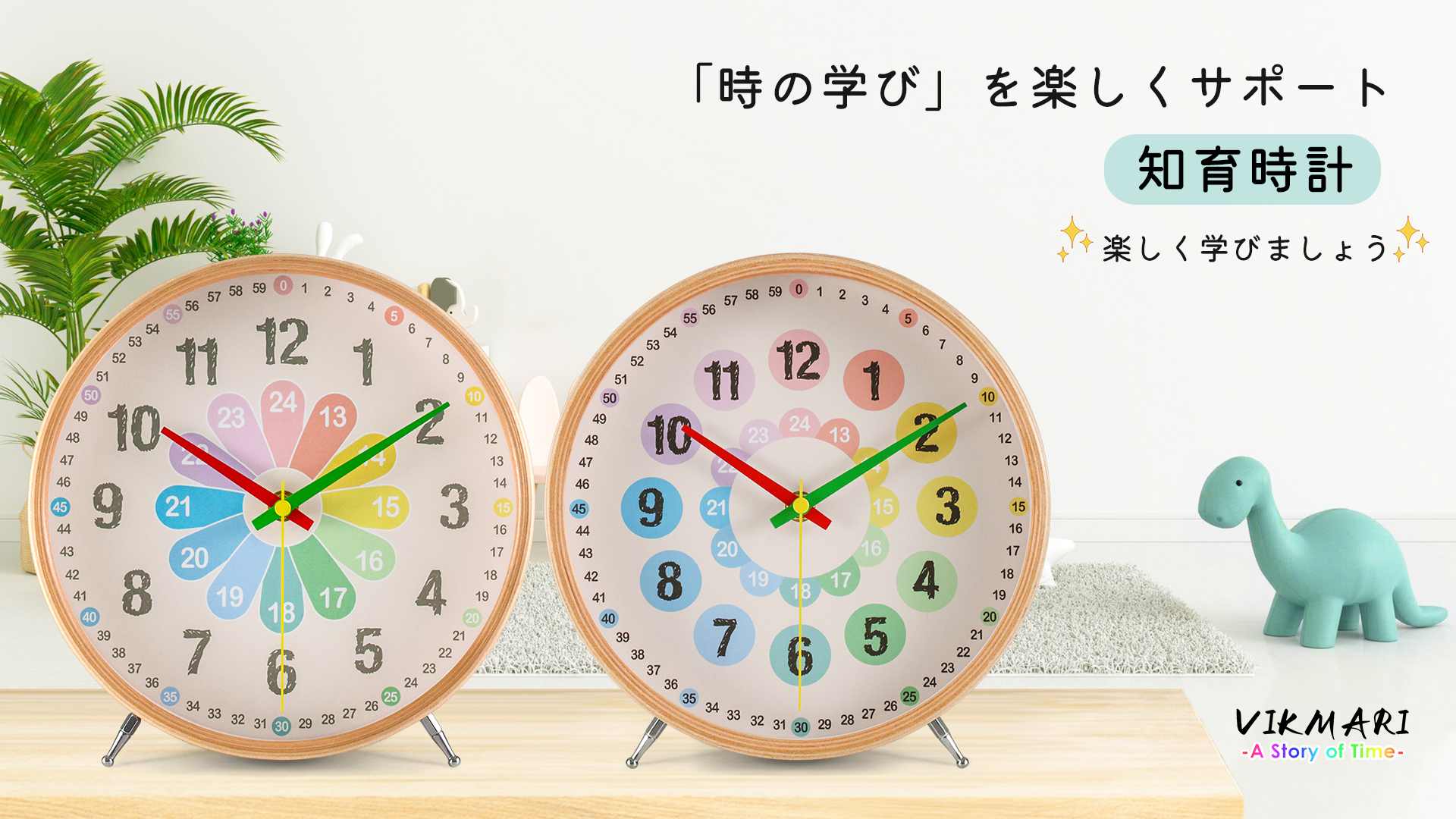 Amazon.co.jp: 知育時計 置き時計 子供 木製 24時間表示 天然木