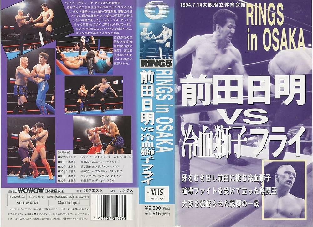 リングス　RINGS DVD 前田日明 Amazon.co.jp: RINGS 1991-2002 [DVD] : リングス: DVD