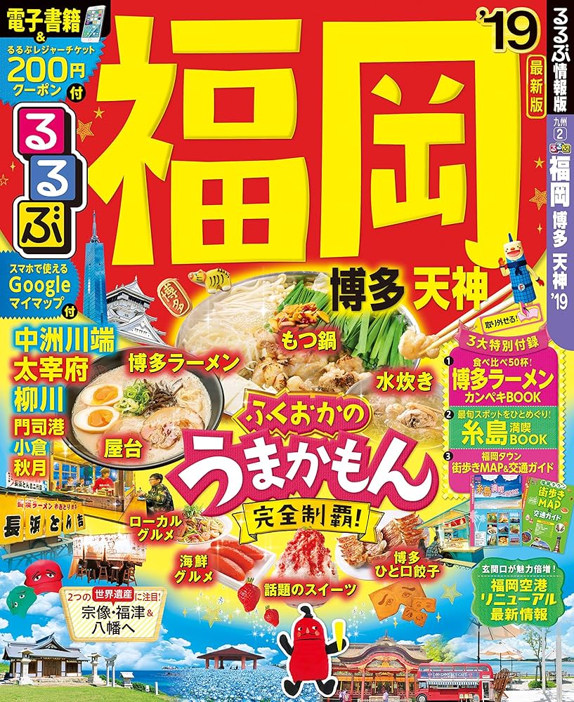 るるぶ 1977年2月号 南九州特集 るるぶ 1977年2月号 南九州特集 るるぶ 1977年2月号 南