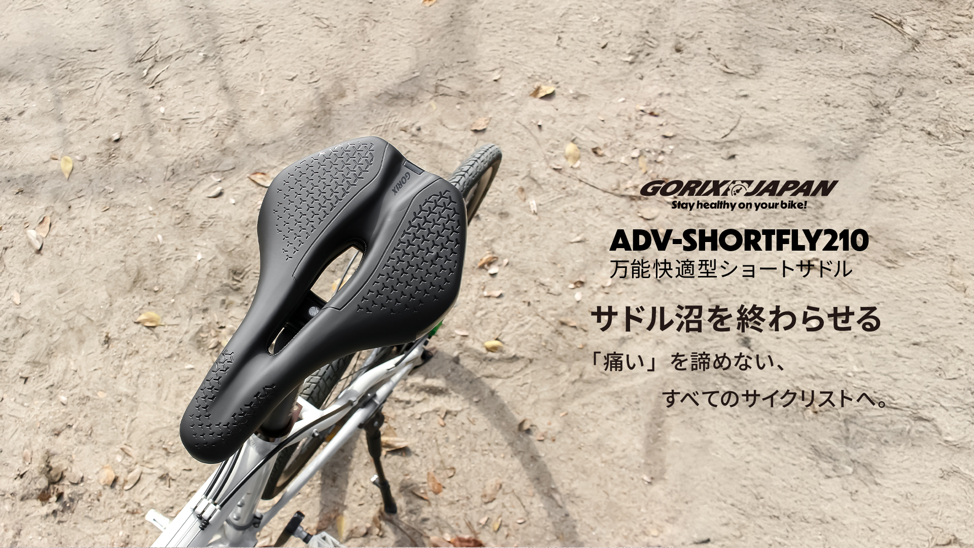 Amazon | GORIX(ゴリックス) 自転車 サドル 痛くない 肉厚 高反発
