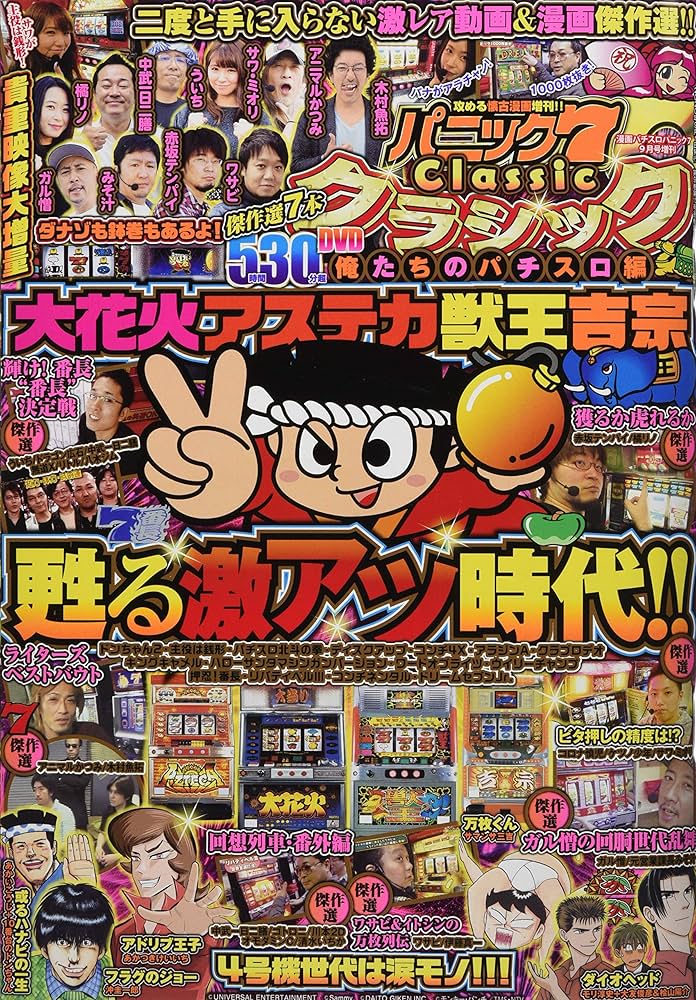 【中古】 パチスロパニック７攻略年鑑 ２０１４/ガイドワークス 中古】 パチスロパニック7攻略年鑑 2014/ガイドワークス