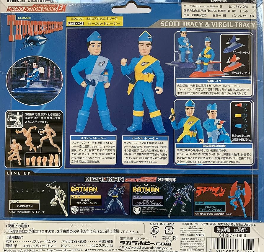 ミクロマン『ミクロアクションシリーズ』DCコミックセット ミクロマン