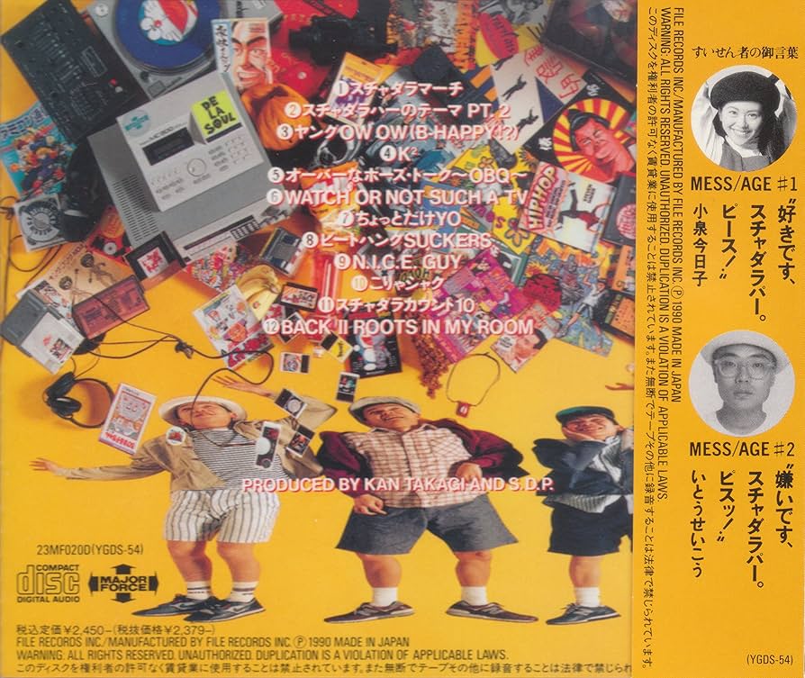 スチャダラパー スチャダラ大作戦 A1mnHfwGGbL._UF894,1000_QL80_.jpg