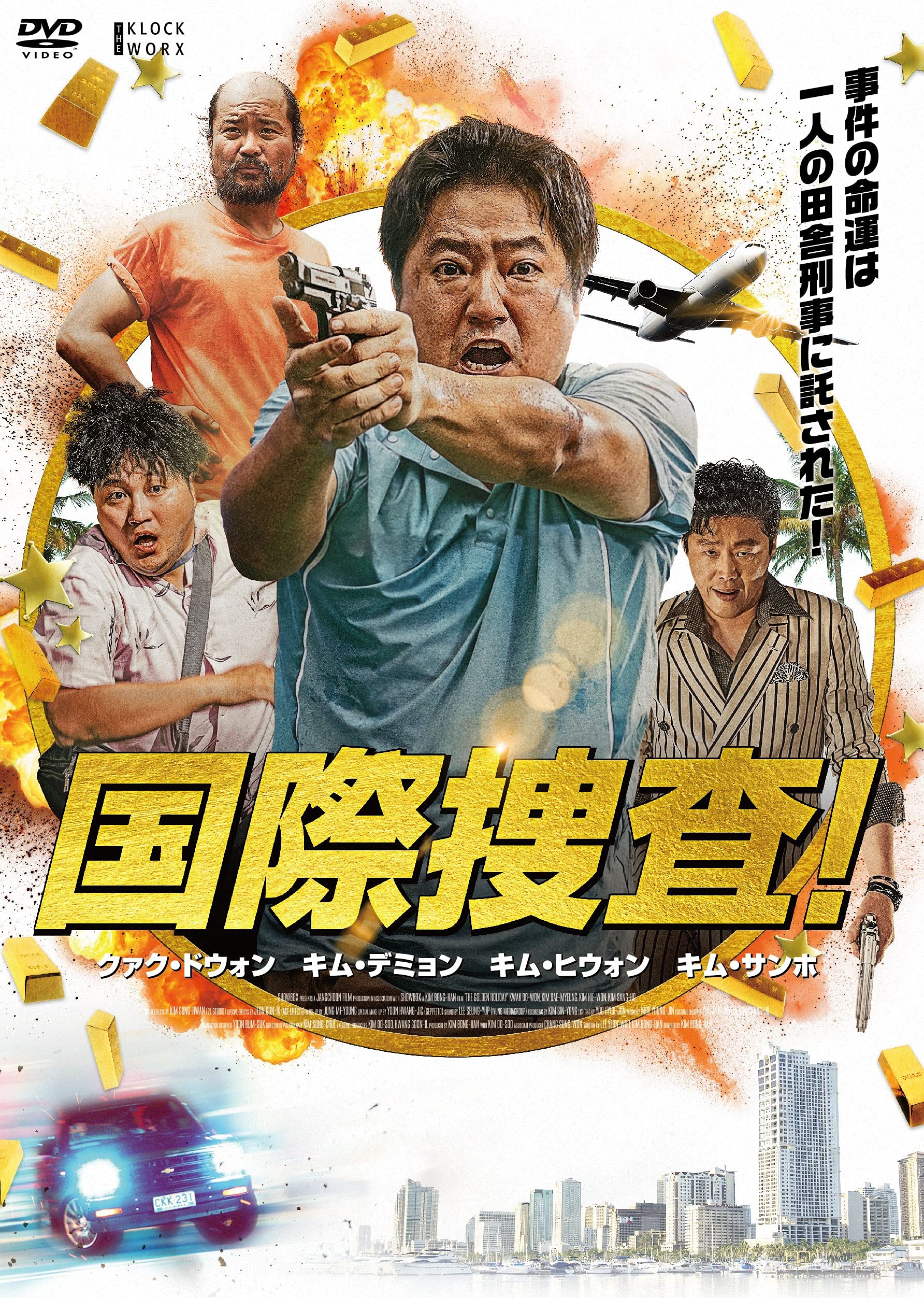 国民の映画 DVD 国民の映画 - 紀伊國屋書店ウェブストア｜オンライン書店｜本