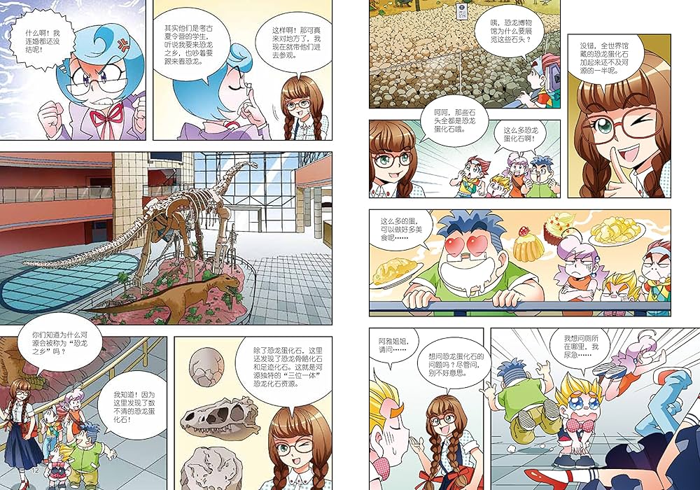 【絶版貴重書籍●初版第一刷】世界の奇書 大江戸カルチャーブックス 第七巻 動物奇想天外 ―江戸の動物百態