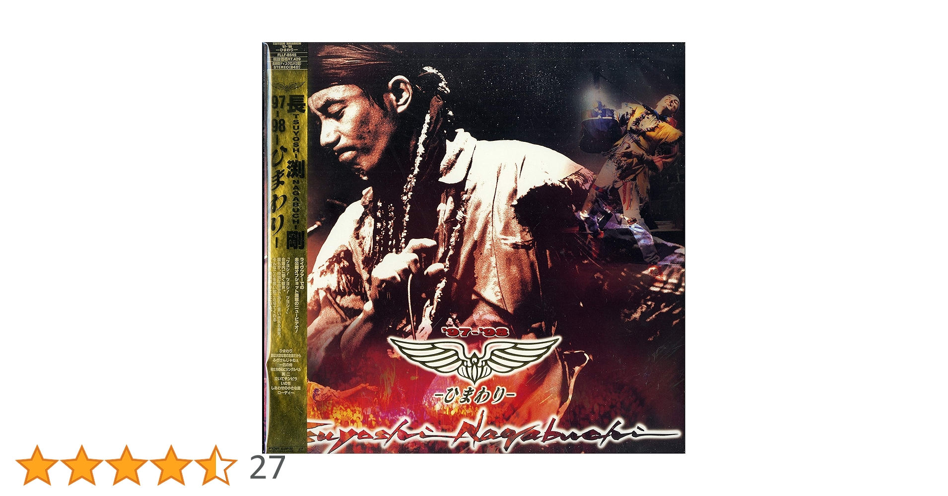 長渕剛DVD Amazon.co.jp: 長渕剛BOX THE MOVIE [DVD] : 長渕剛, 仙道敦子