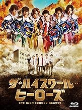 「ザ・ハイスクール ヒーローズ」Blu-ray BOX