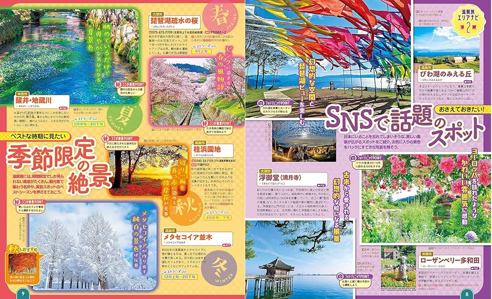 るるぶ滋賀 ’02 (るるぶ情報版 近畿 1) Amazon.co.jp: るるぶ滋賀 びわ湖 長浜 彦根 '22 (るるぶ情報版