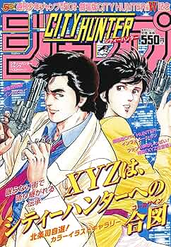 シティーハンター　マンガ　全巻　ジャンプ 限定特典付き】CITY HUNTER 第1〜29巻 全巻セット | ゼノン