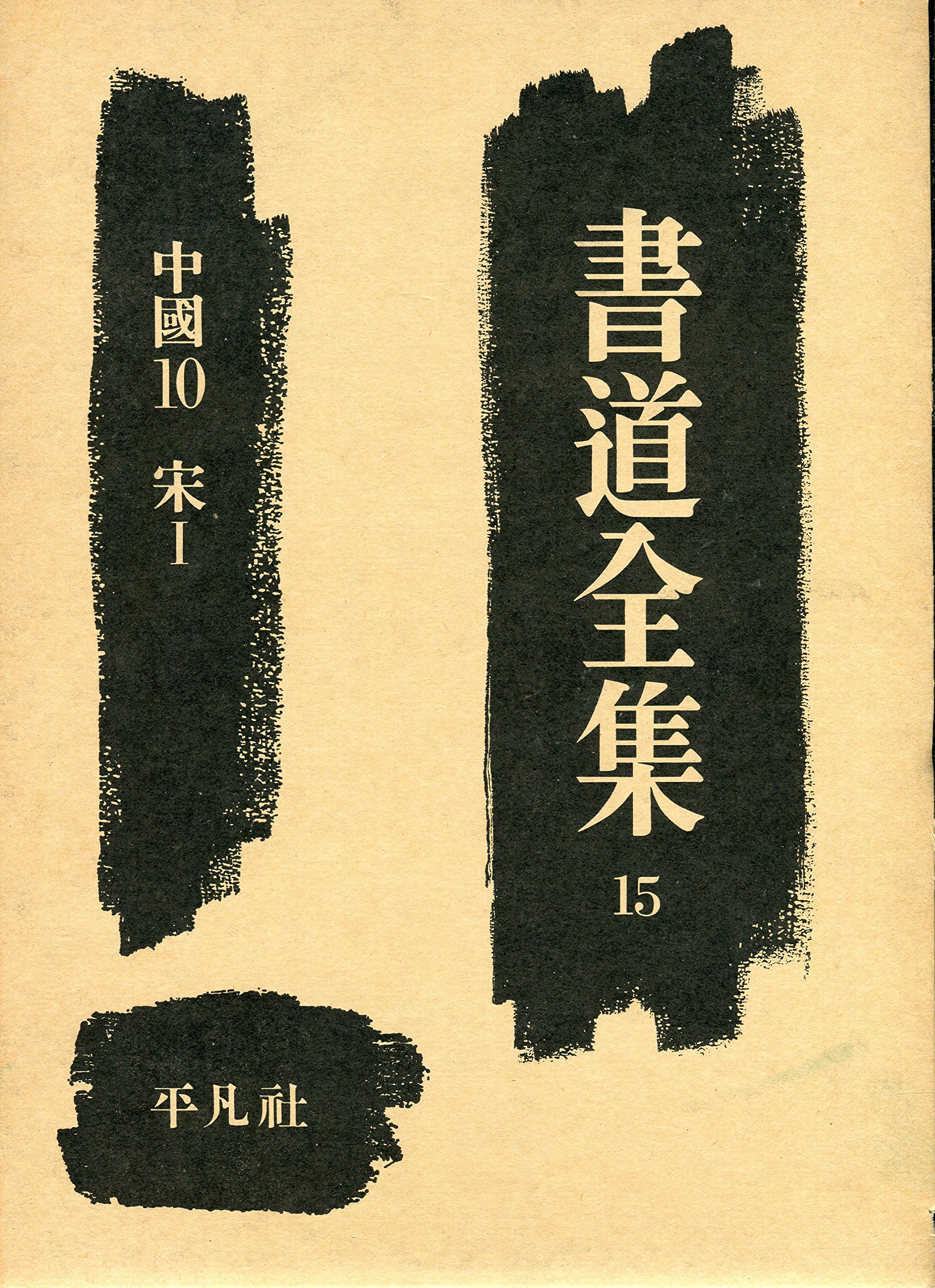 洗心 書15 A1mzhga4VAL.jpg