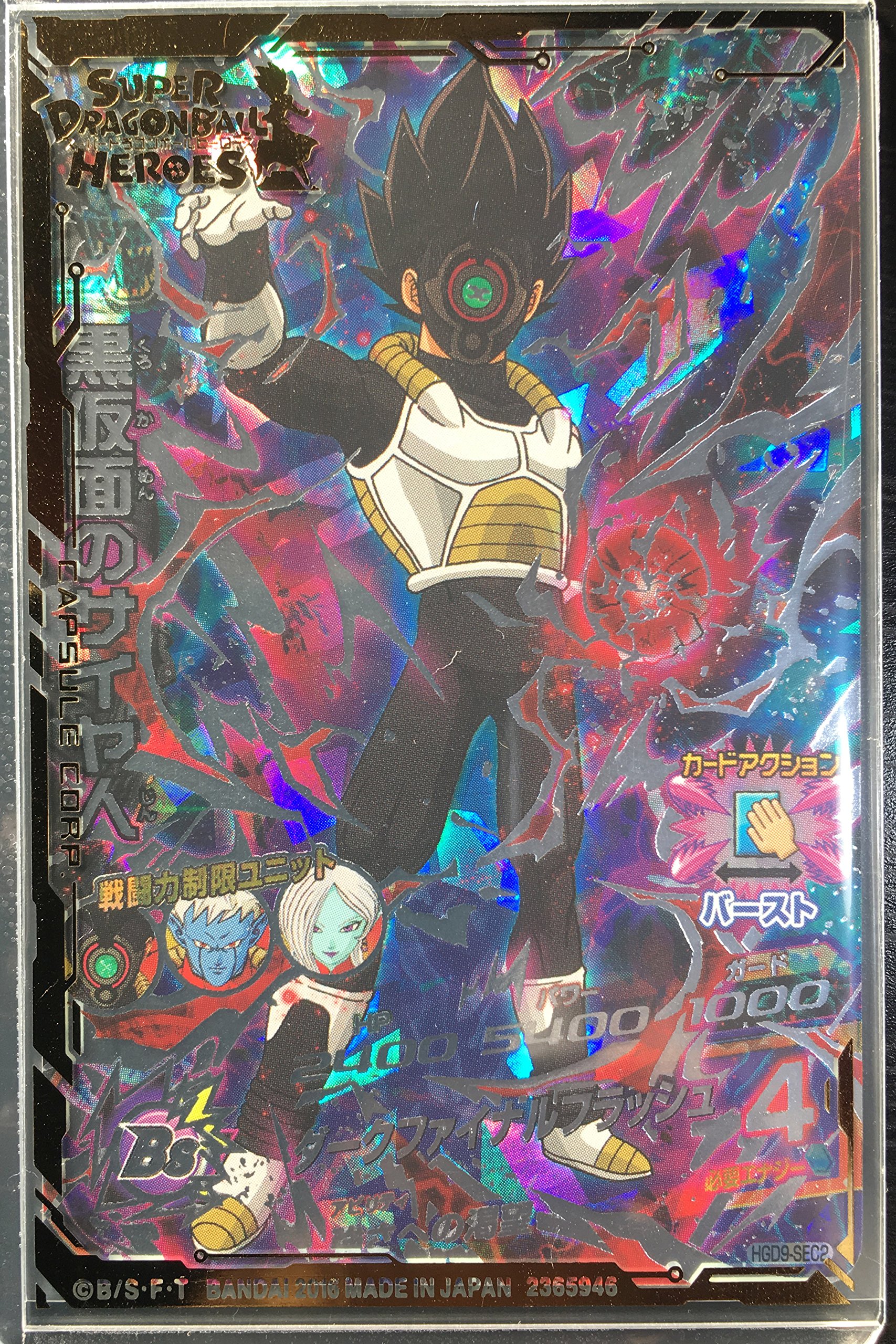 美品】ドラゴンボールヒーローズ 仮面のサイヤ人 本家 Amazon.co.jp 