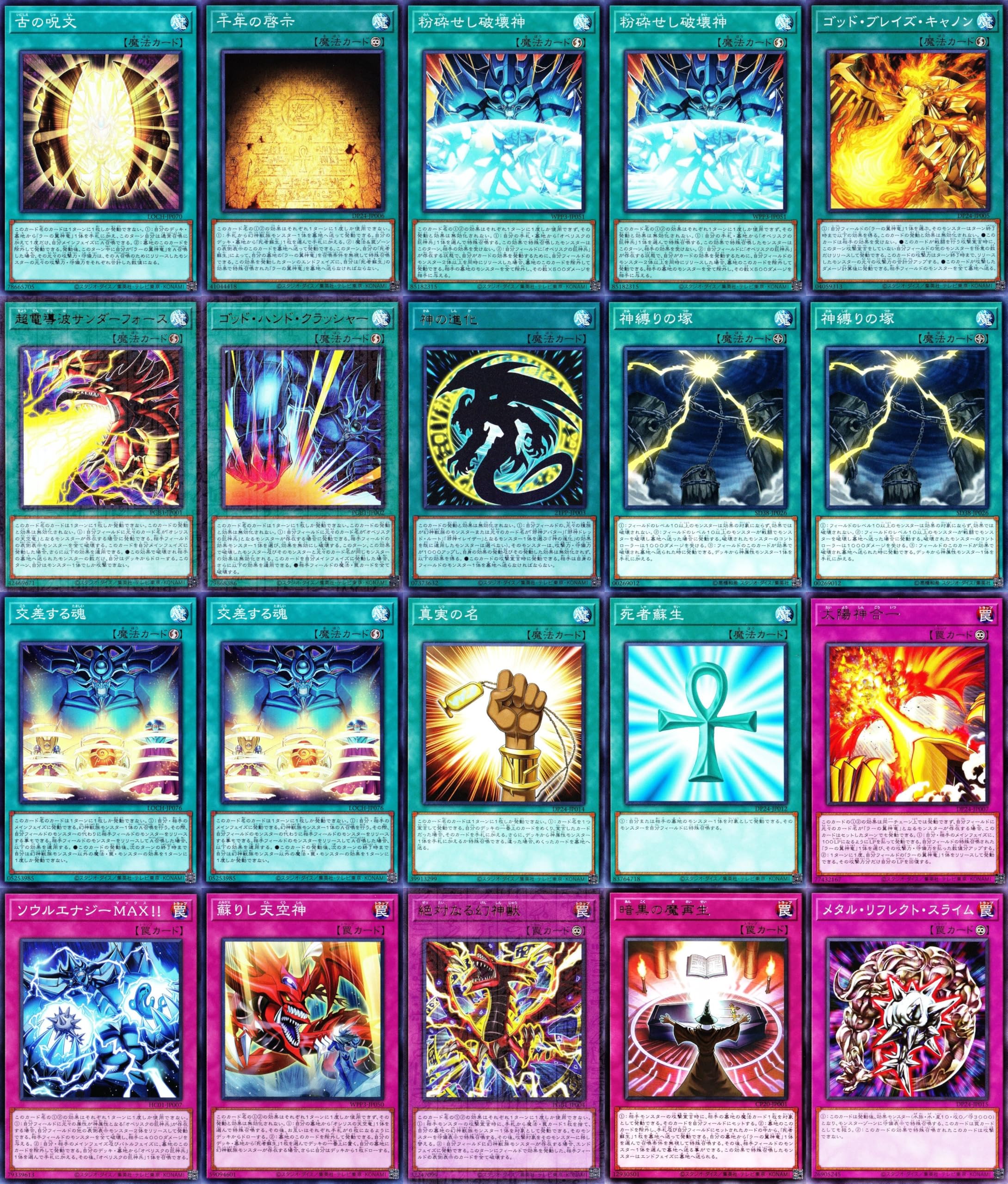 遊戯王　デッキ　三幻神　ラーの翼神竜　ガーディアンスライム　[04490] Amazon.co.jp: 三幻神デッキ ラーの翼神竜デッキ 55枚セット 古の呪文