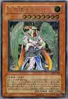 Amazon.co.jp: 遊戯王 308-034-UL 《大天使ゼラート》 Ultimate