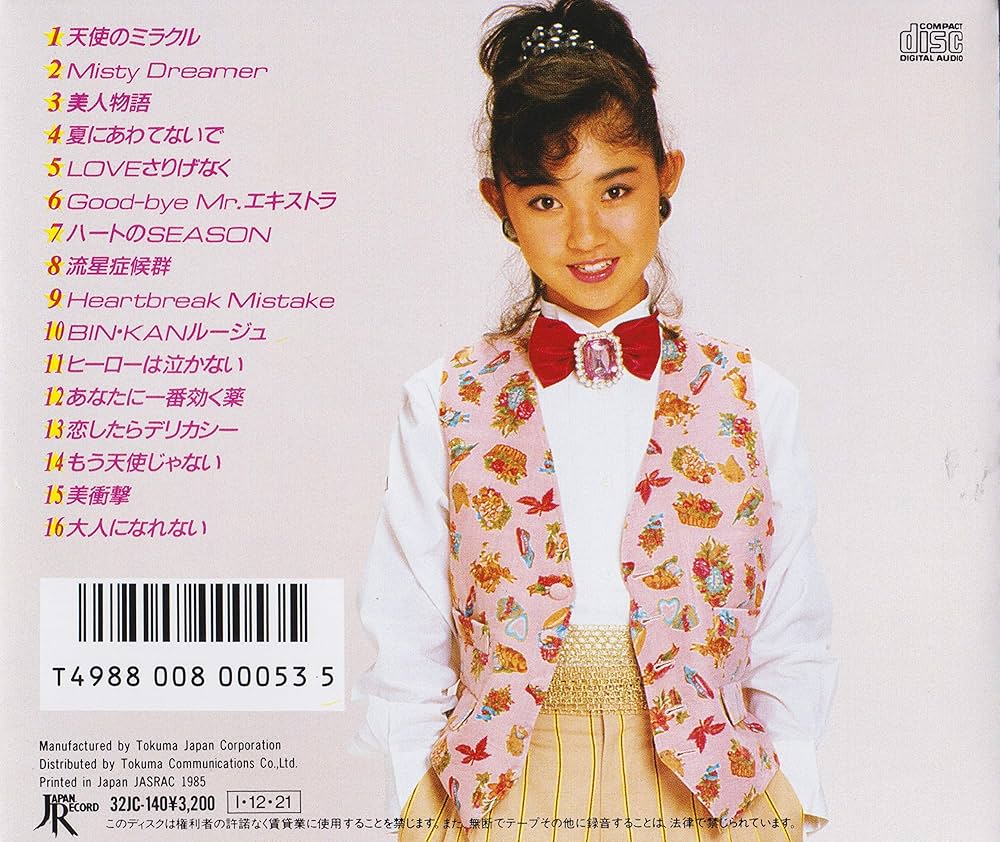 TARAKO CD 4枚セット 邦楽 Amazon.co.jp: TAKAKO Collection: ミュージック