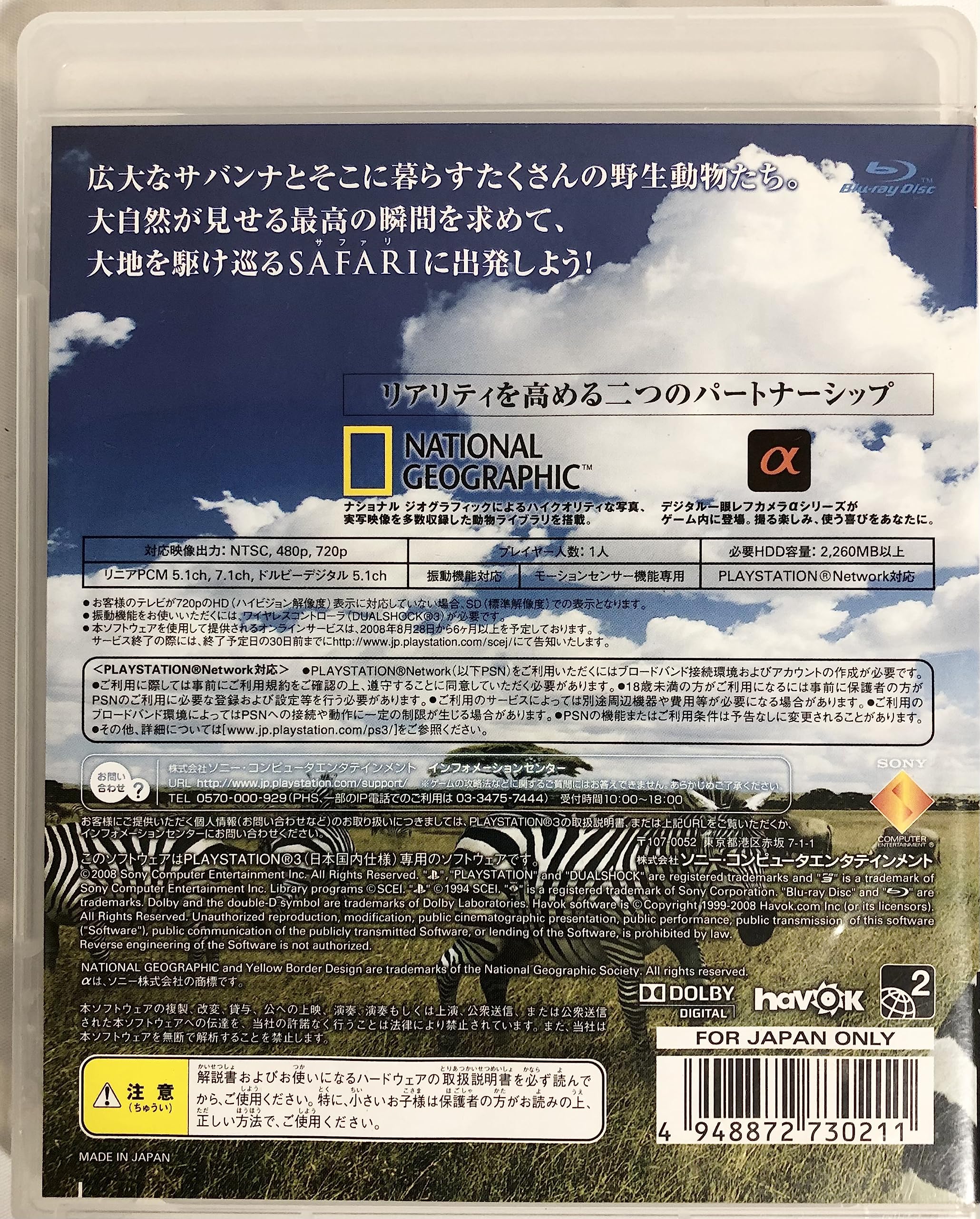 Amazon | AFRIKA - PS3 | ゲームソフト