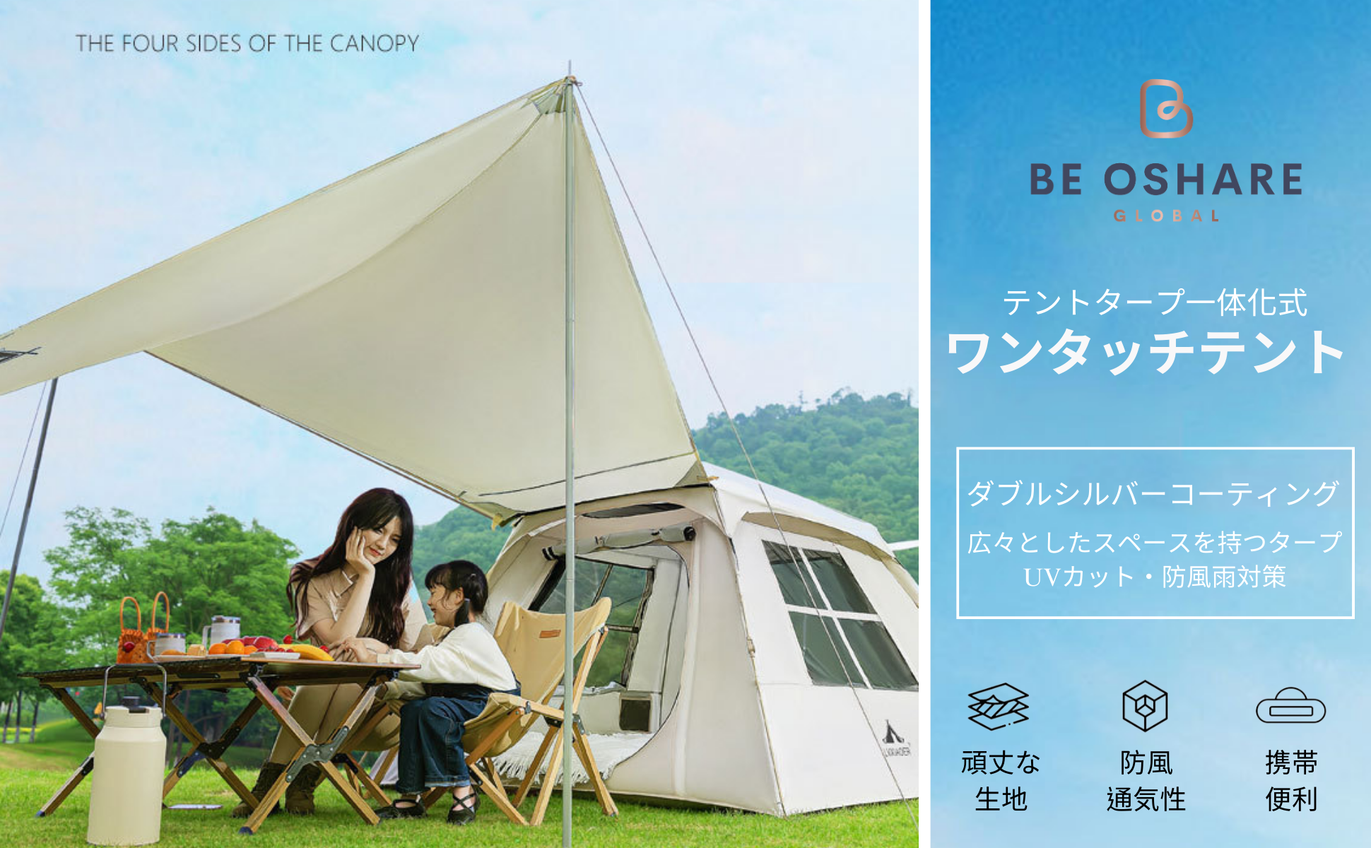 広いスペース★屋外テント 大型テント 5～8人用屋外ファミリー キャンプ装備 zp095.png
