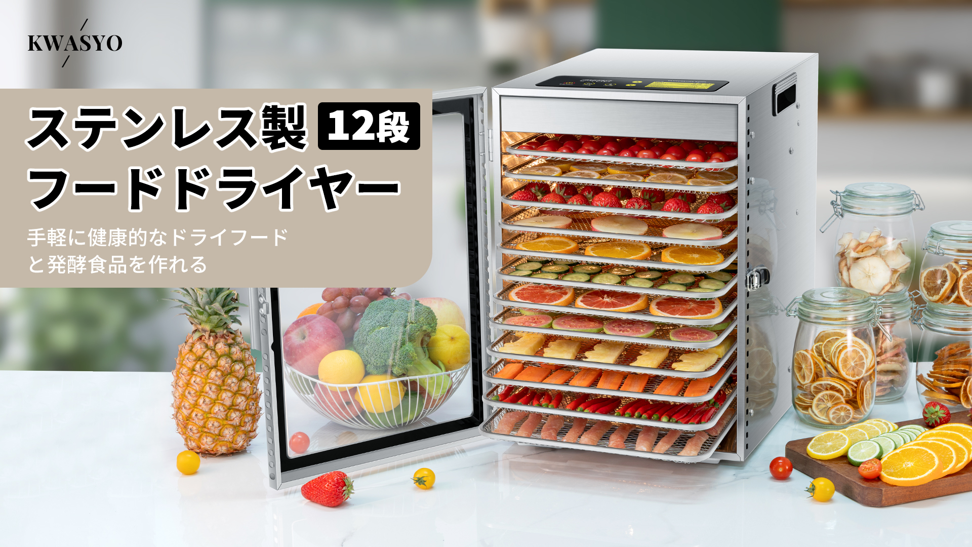 Amazon.co.jp: KWASYO 12層フードドライヤー 二重扇風機 800W 高