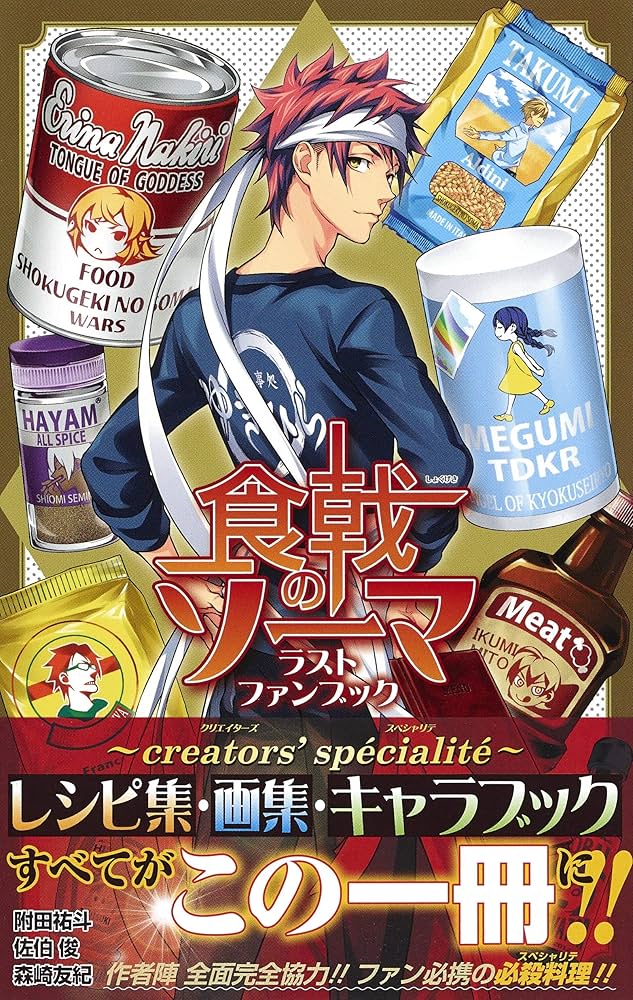 食戟のソーマ 1～36巻 全巻初版帯付 未開封 アニメDVD特装版 ファンブック Amazon.co.jp: 食戟のソーマ 1-36巻 全巻 : おもちゃ