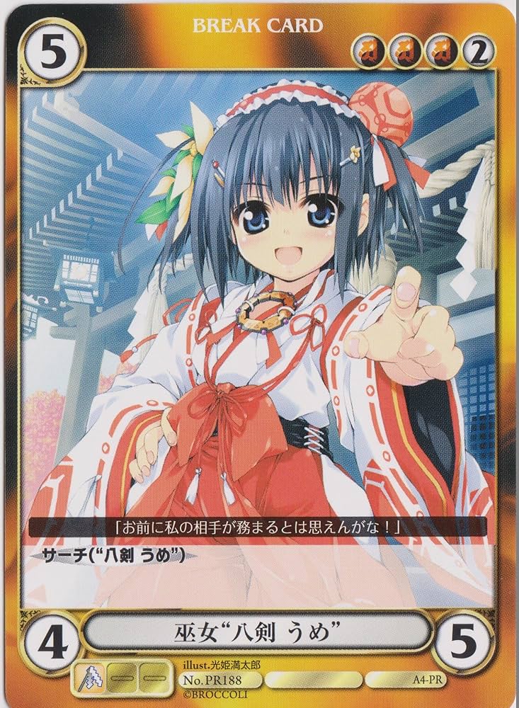 温泉　アクエリアンエイジ　マキャフリー　アクエリ　大会　PR プロモ　ヴァイス AquarianAge Official Home Page